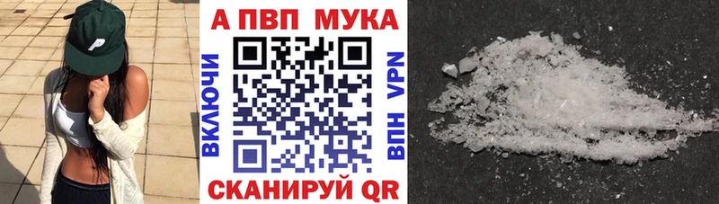 Альфа ПВП кристаллы Новосиль