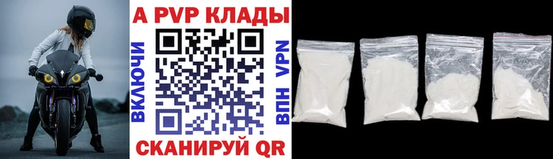 Alpha PVP СК  Купить  Новосиль 