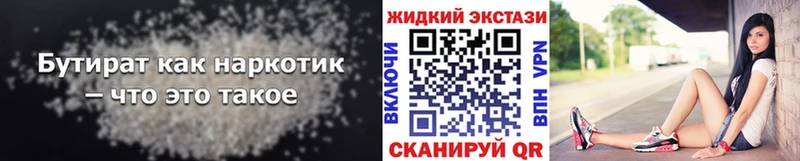 Бутират буратино  Купить закладки  Новосиль 