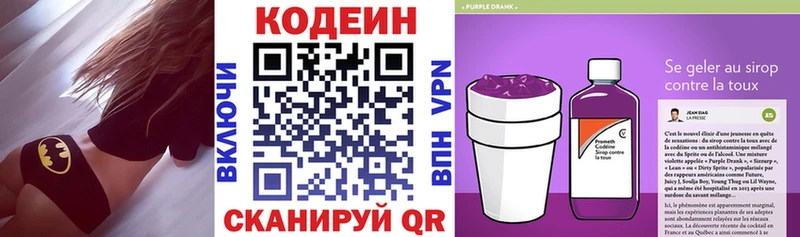 Кодеиновый сироп Lean Purple Drank  Купить где  Новосиль 