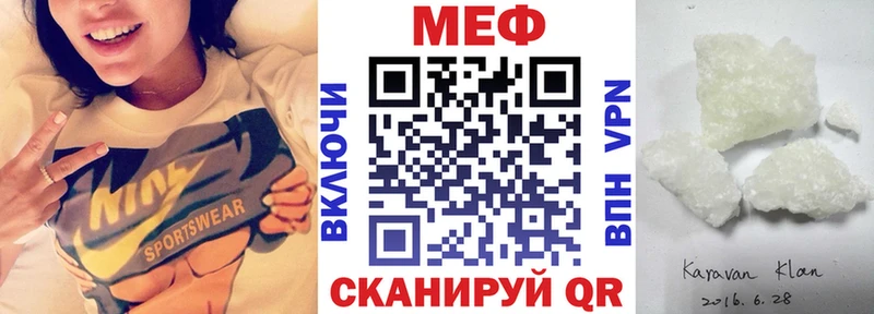 Купить Новосиль МЯУ-МЯУ mephedrone